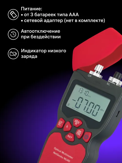 Оптический мультиметр Ermenrich NetGeeks NU40 фото