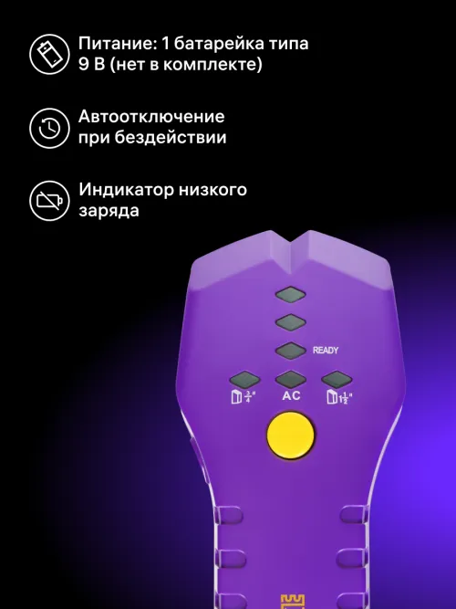 Детектор проводки Ermenrich Ping SA30 фото