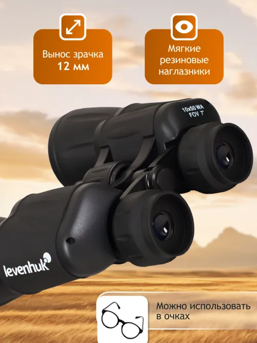 Бинокль Levenhuk New Atom 10x50 фото