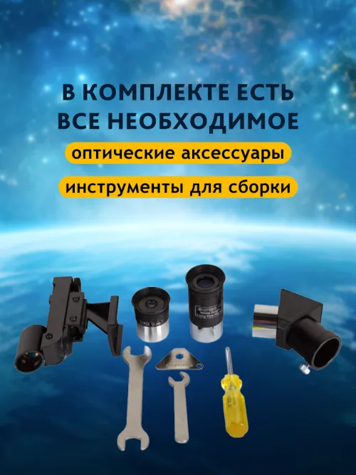 Телескоп Sky-Watcher BK 705AZ3 картинка