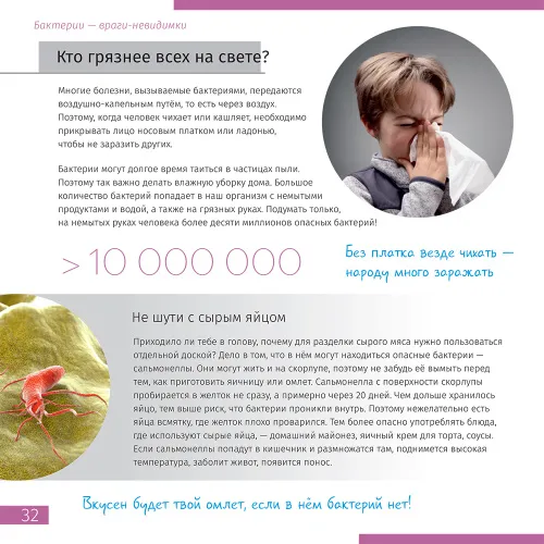 Книга знаний «Невидимый мир». Твердая обложка изображение