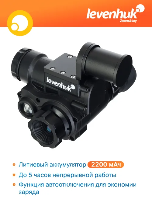 Монокуляр цифровой ночного видения Levenhuk Halo NVM20 Helmet, с креплением на шлем изображение