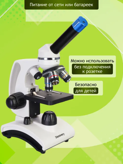 Микроскоп цифровой Levenhuk Discovery Femto Polar с книгой картинка