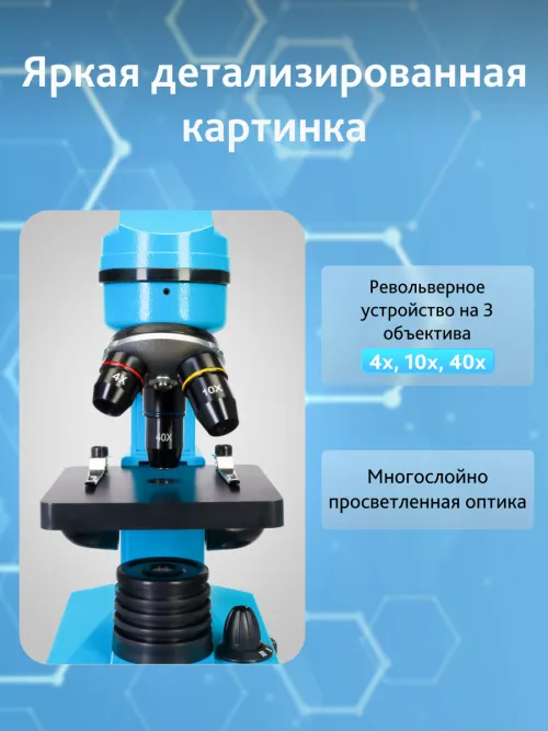 Микроскоп Levenhuk Rainbow 2L картинка