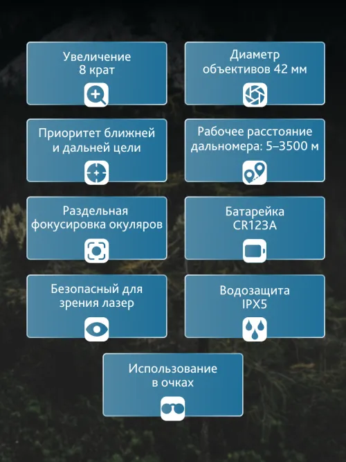 Бинокль с дальномером Levenhuk Guard 3500 фотография