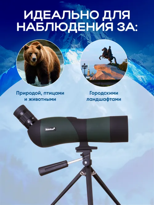 Зрительная труба Levenhuk Blaze BASE 50 фотография