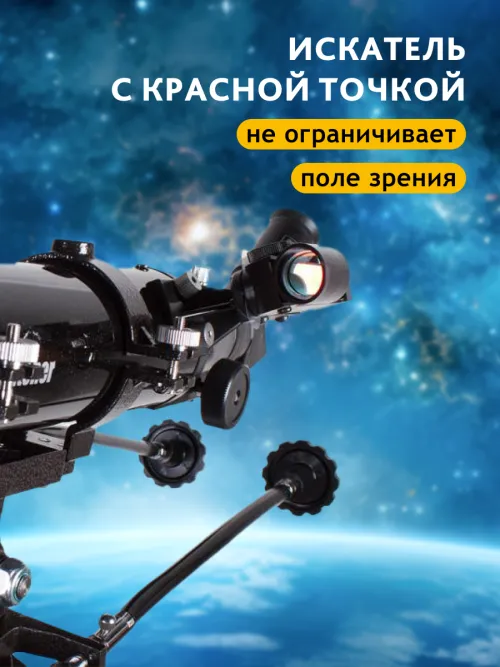 Телескоп Sky-Watcher BK 705AZ3 изображение