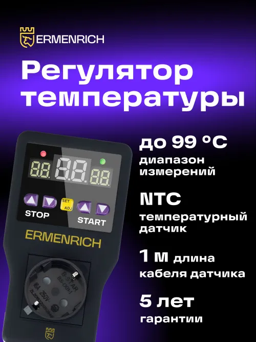 Терморегулятор Ermenrich SC20 изображение