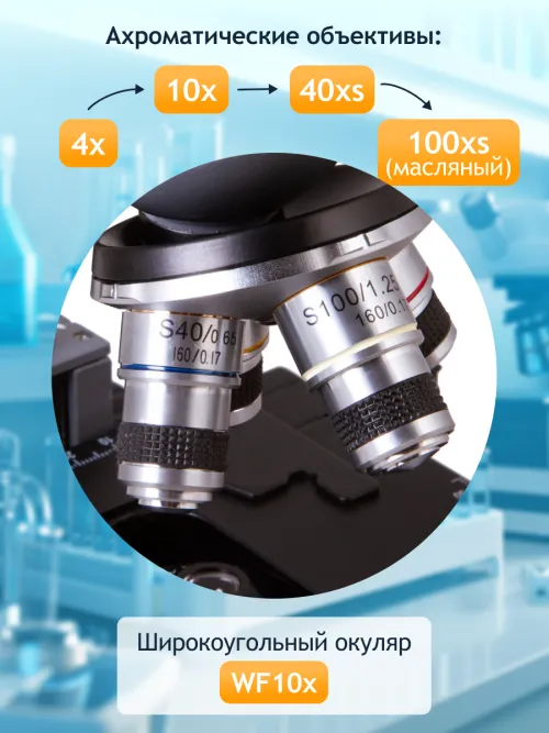Микроскоп Levenhuk 320 BASE, монокулярный изображение