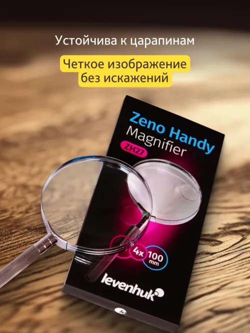 Лупа ручная Levenhuk Zeno Handy ZH27 изображение