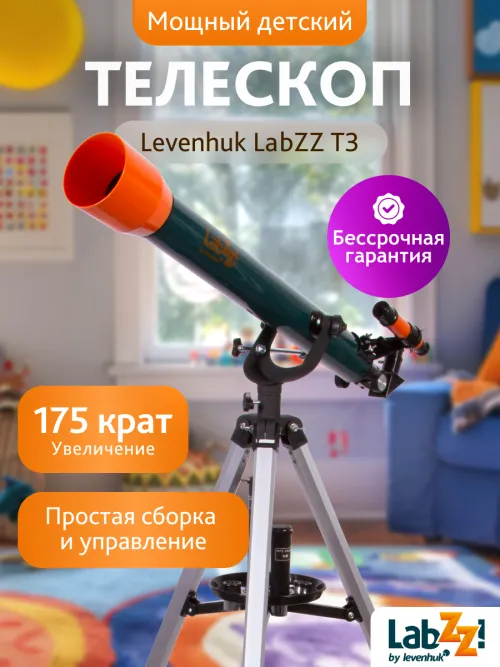 Телескоп Levenhuk LabZZ T3 картинка