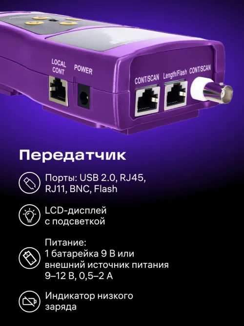 Кабельный тестер Ermenrich NetGeeks NP30 картинка