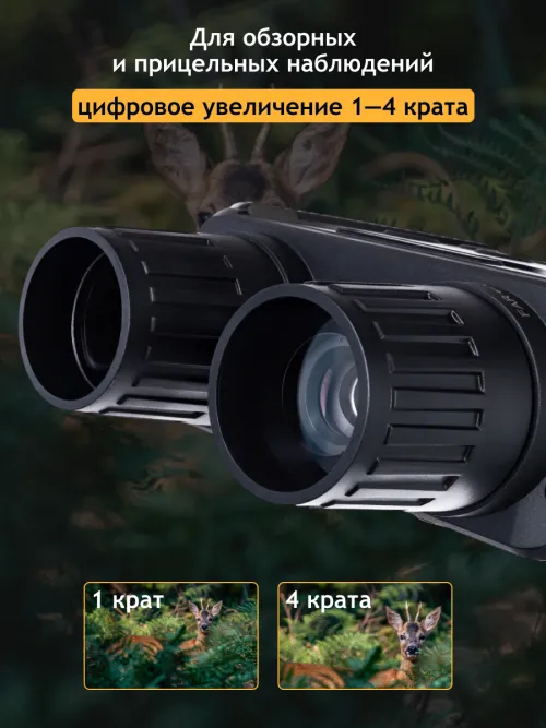 Бинокль цифровой ночного видения Levenhuk Halo 13X изображение