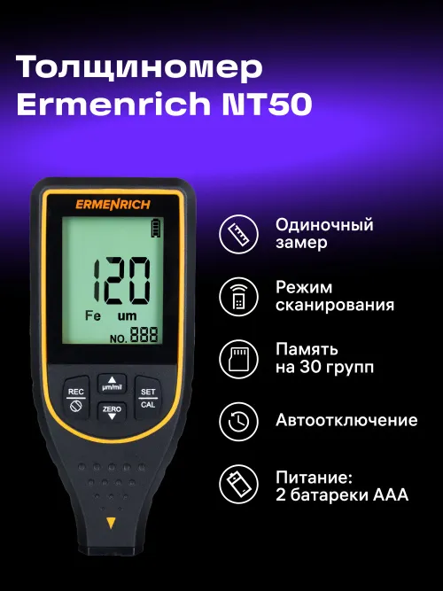 Толщиномер Ermenrich NT50 изображение
