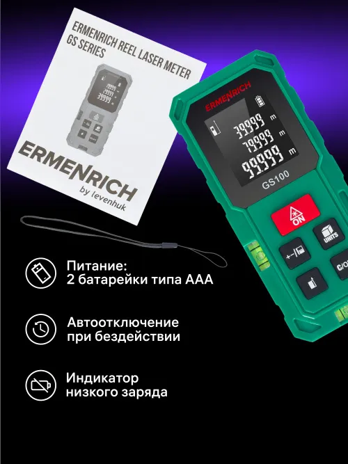 Лазерная рулетка Ermenrich Reel PLUS GS100 картинка
