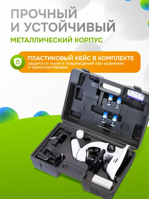 Микроскоп Levenhuk Rainbow 50L PLUS картинка