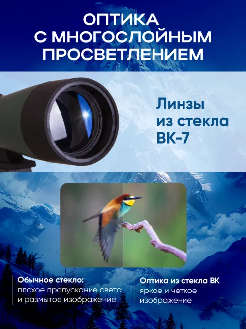 Зрительная труба Levenhuk Blaze BASE 50 изображение