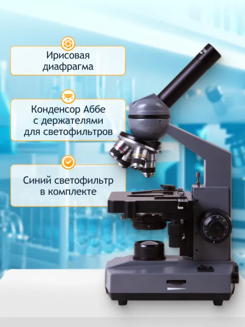 Микроскоп Levenhuk 320 BASE, монокулярный фотография