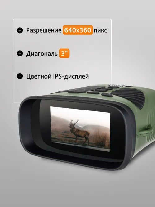 Бинокль ночного видения Levenhuk Atom Digital DNB200 картинка