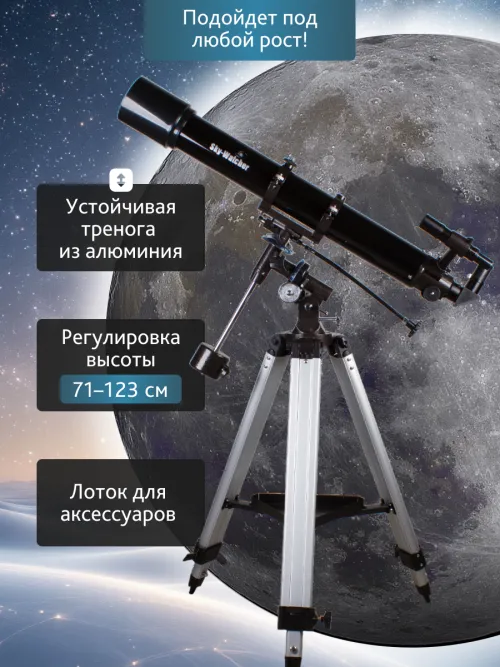 Телескоп Sky-Watcher BK 909EQ2 фотография