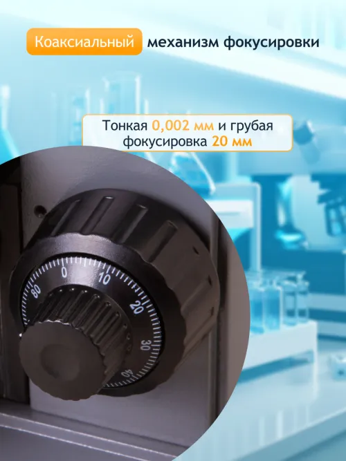 Микроскоп Levenhuk 320 BASE, монокулярный фото