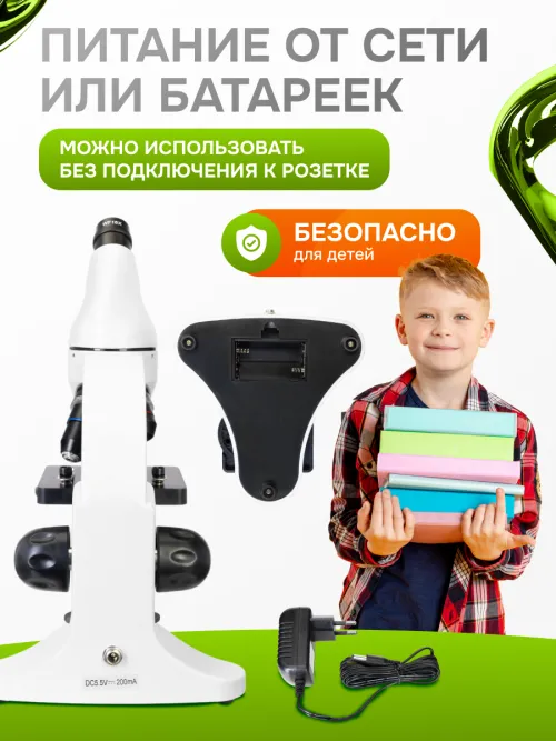 Микроскоп Levenhuk Rainbow 50L изображение