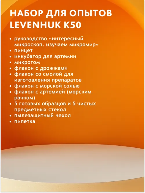 Микроскоп Levenhuk LabZZ M101 изображение