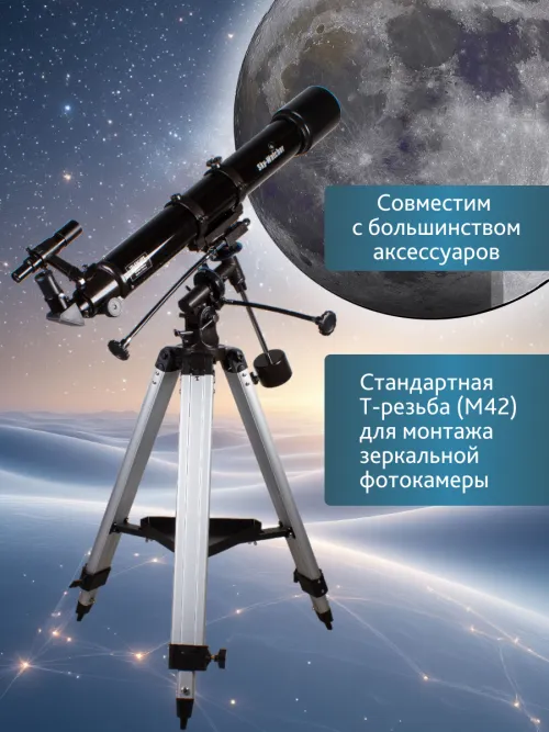 Телескоп Sky-Watcher BK 909EQ2 картинка