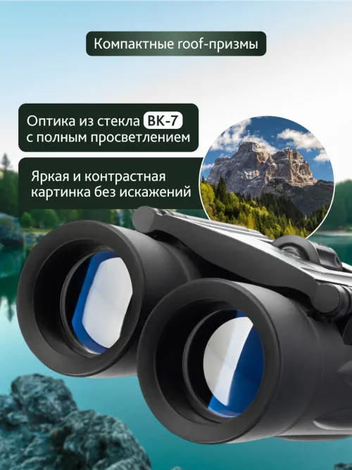 Бинокль Levenhuk Atom 12x25 изображение