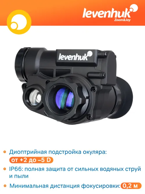 Монокуляр цифровой ночного видения Levenhuk Halo NVM20 Helmet, с креплением на шлем фото