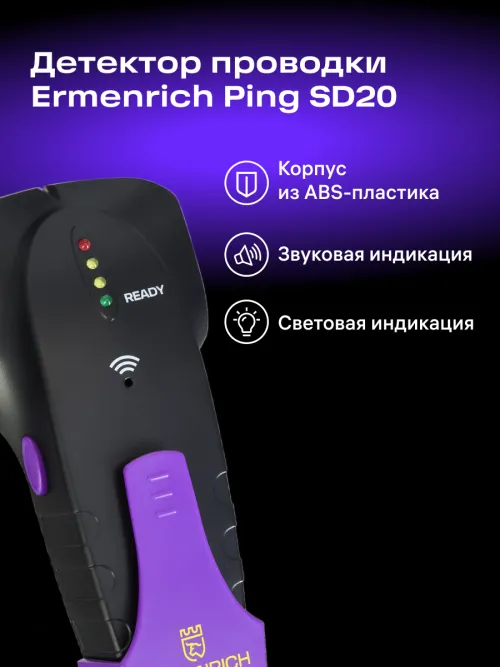 Детектор проводки Ermenrich Ping SD20 фотография