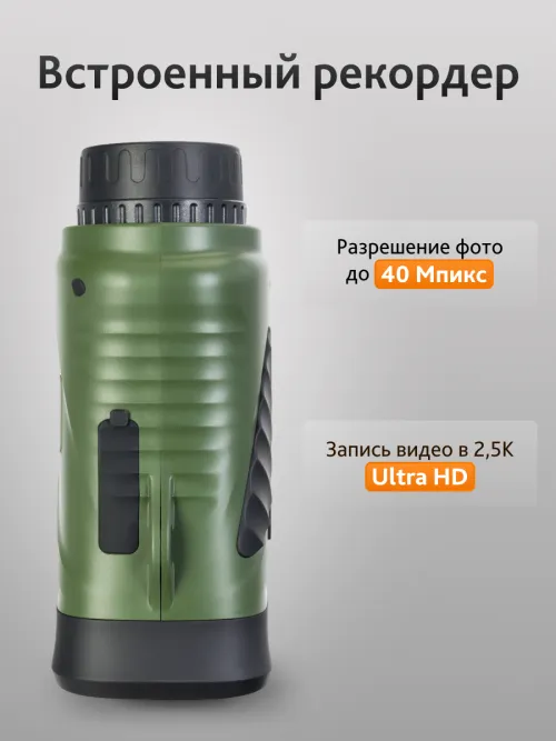 Бинокль ночного видения Levenhuk Atom Digital DNB200 фото