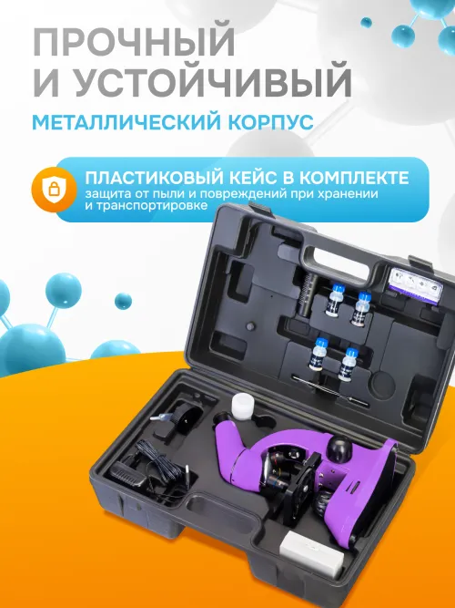 Микроскоп Levenhuk Rainbow 50L PLUS картинка