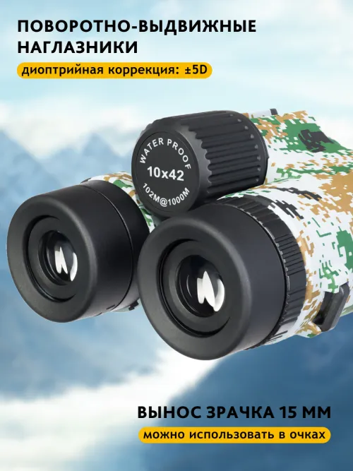 Бинокль камуфляжный Levenhuk Camo 10x42 с сеткой изображение