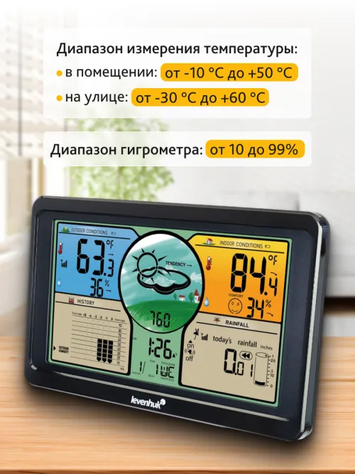 Метеостанция Levenhuk Wezzer PLUS LP70 изображение