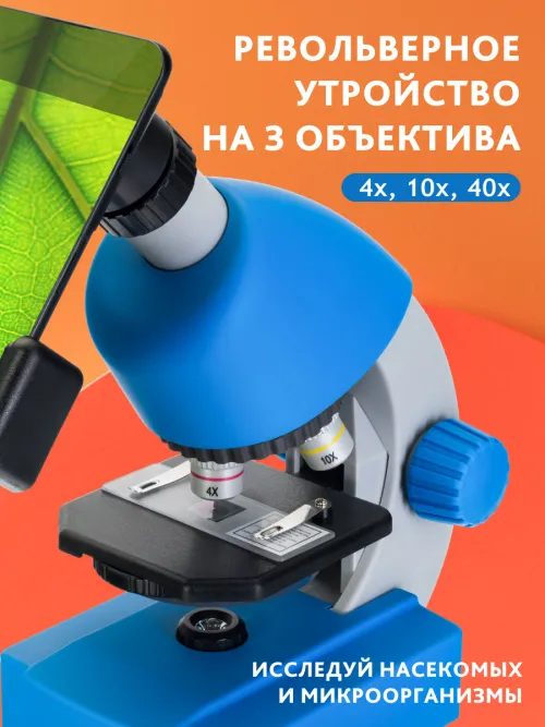 Микроскоп Bresser Junior 40–640x картинка