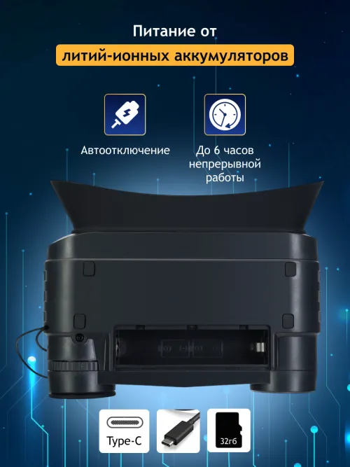 Бинокль цифровой ночного видения Levenhuk Halo NVB10 Helmet, с креплением на шлем фото