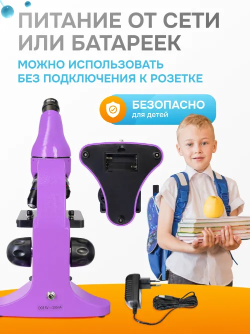 Микроскоп Levenhuk Rainbow 50L PLUS изображение