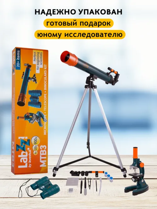 Набор Levenhuk LabZZ MTВ3: микроскоп, телескоп и бинокль фотография