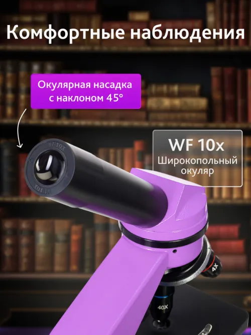 Микроскоп Levenhuk Rainbow 2L фото