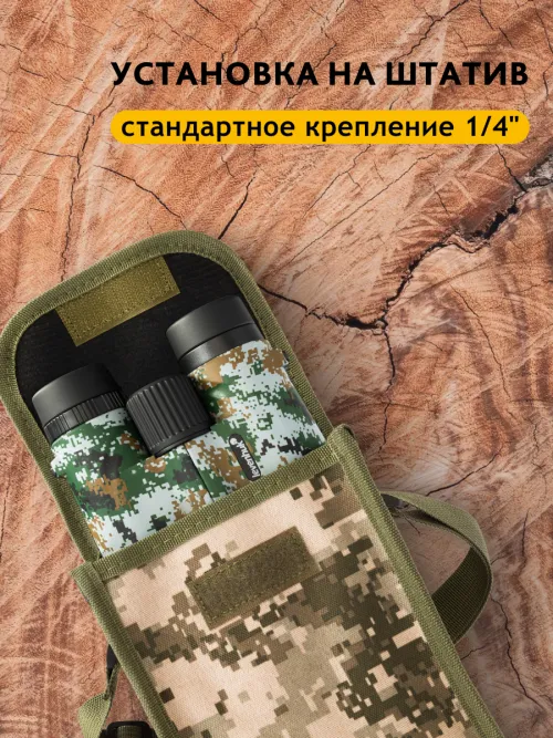 Бинокль камуфляжный Levenhuk Camo 10x42 с сеткой фото