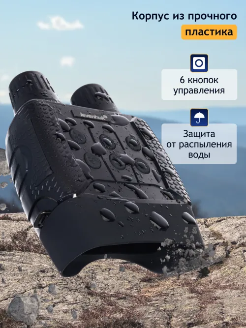 Бинокль цифровой ночного видения Levenhuk Halo 13X фото