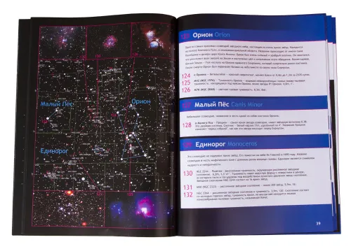 Справочник астронома-любителя «Увидеть все!», А.А. Шимбалев фото