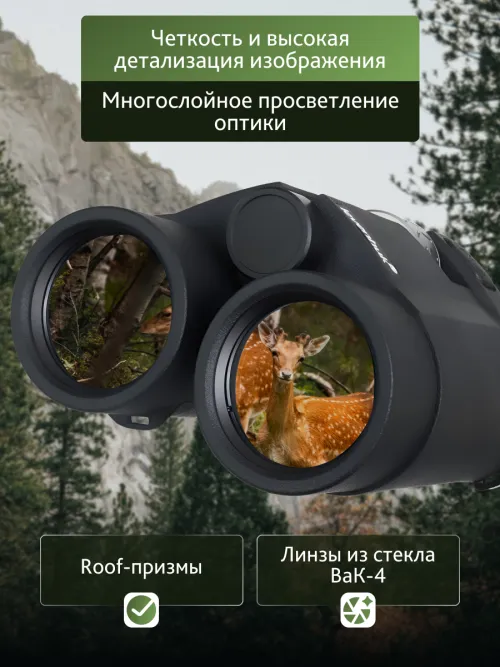 Бинокль с дальномером Levenhuk Guard PRO 3000 фотография