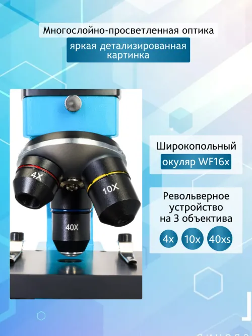 Микроскоп Levenhuk Rainbow 2L PLUS картинка