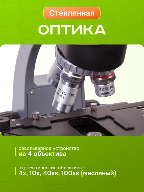 Микроскоп Levenhuk 700M, монокулярный фото