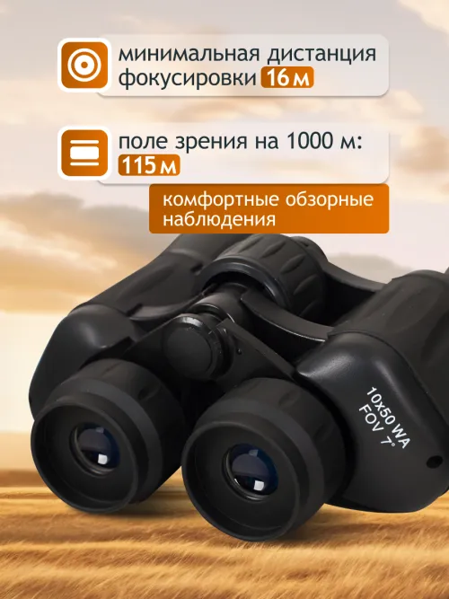 Бинокль Levenhuk New Atom 10x50 картинка