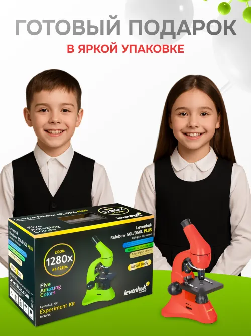 Микроскоп Levenhuk Rainbow 50L PLUS фотография