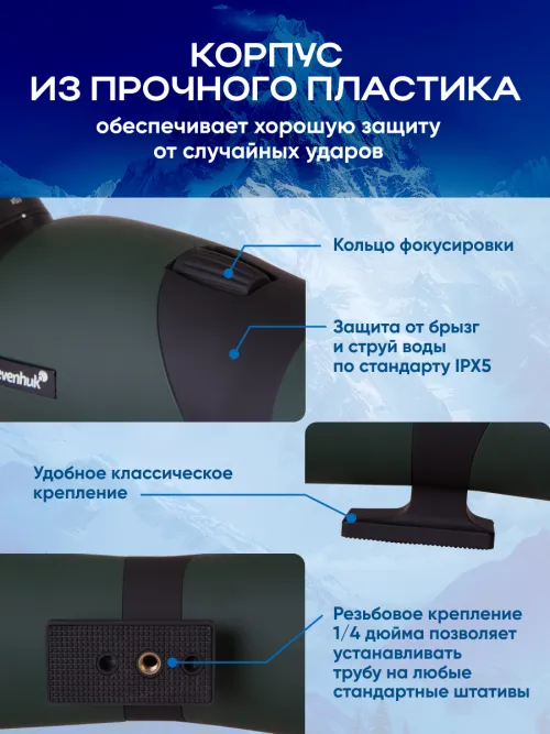 Зрительная труба Levenhuk Blaze BASE 50 изображение