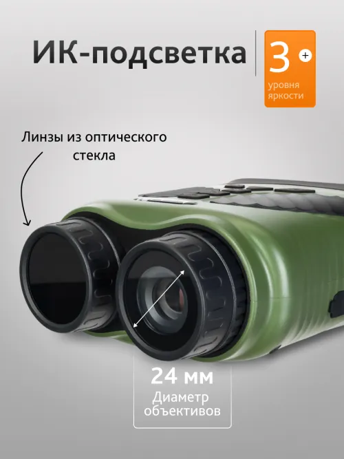 Бинокль ночного видения Levenhuk Atom Digital DNB200 фотография
